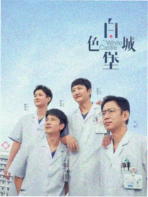 王国 韩剧在线观看免费高清
